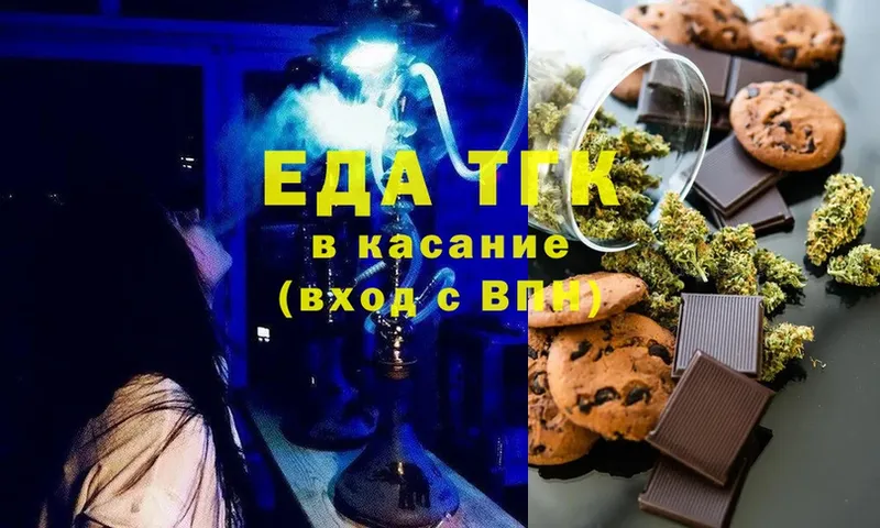 Еда ТГК конопля  кракен зеркало  Куровское  сколько стоит 