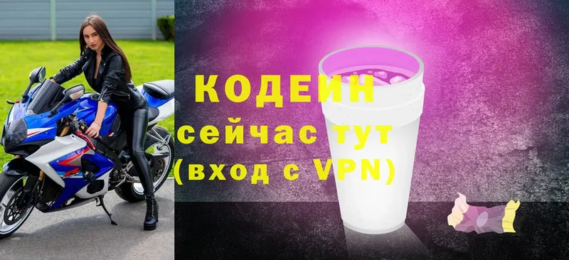 Кодеиновый сироп Lean Purple Drank  ОМГ ОМГ как войти  Куровское  где можно купить  