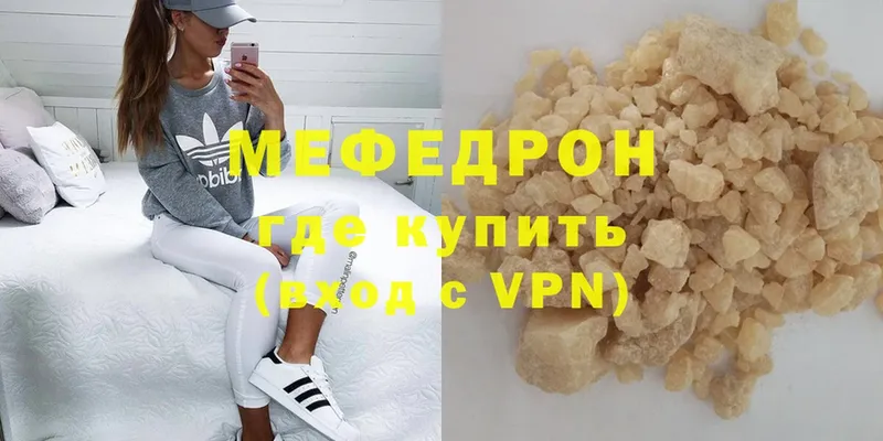 МЕФ mephedrone  Куровское 